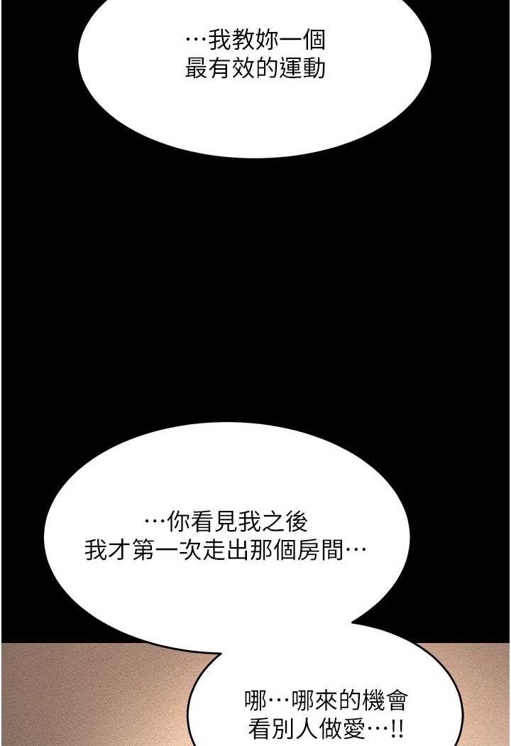 第4话-看你们做…我也变得好兴奋 - 第49.jpg页