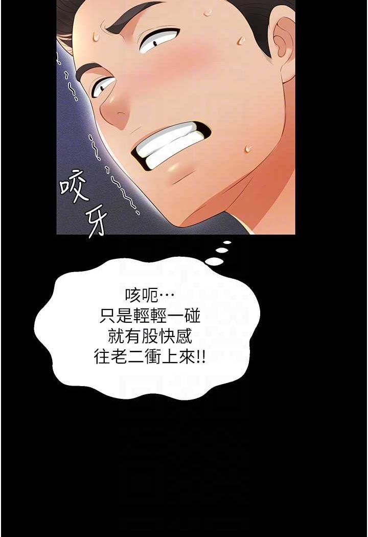 第4话-看你们做…我也变得好兴奋 - 第54.jpg页