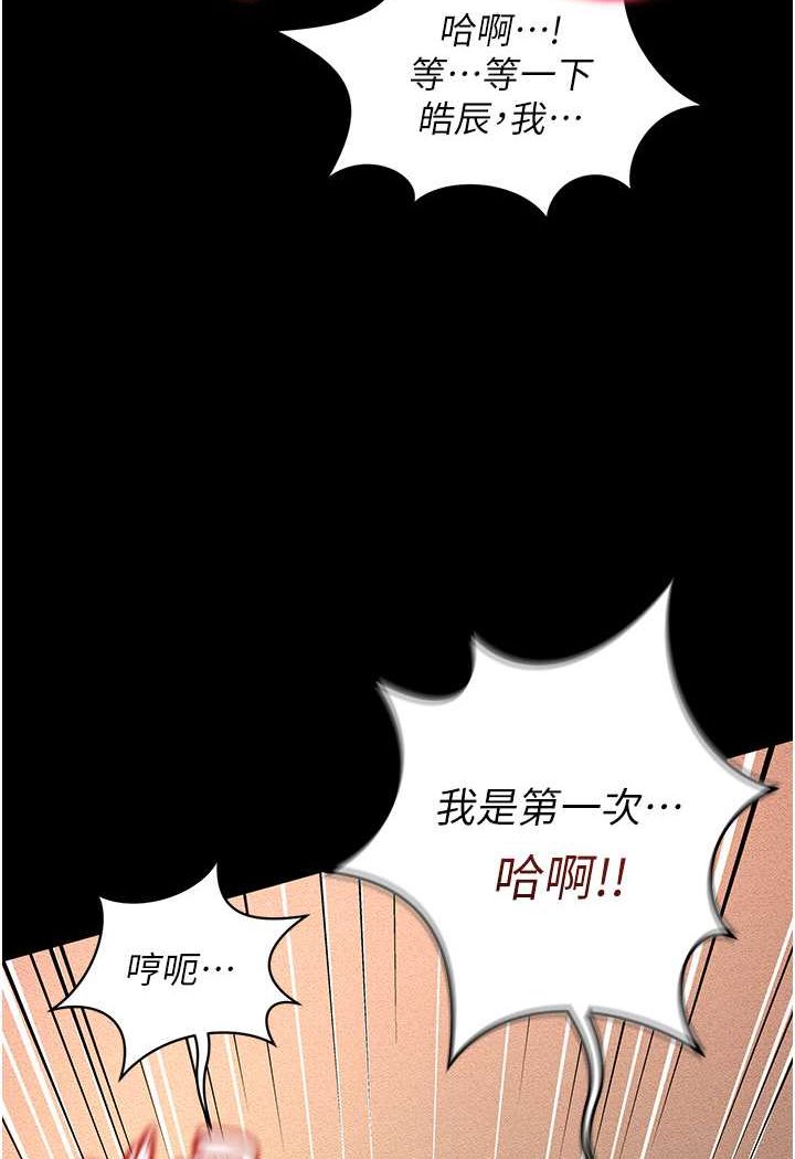 第4话-看你们做…我也变得好兴奋 - 第56.jpg页