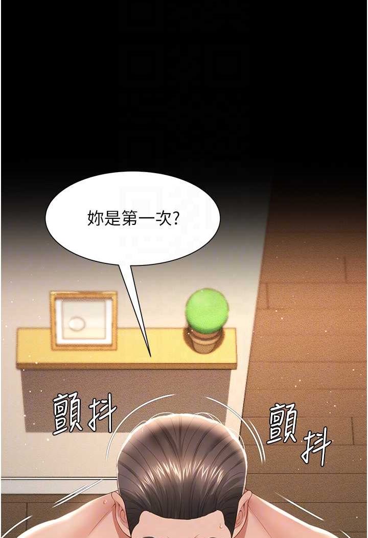 第4话-看你们做…我也变得好兴奋 - 第59.jpg页