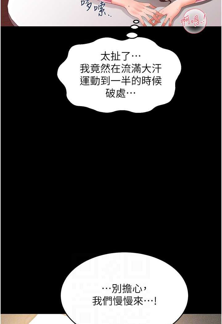 第4话-看你们做…我也变得好兴奋 - 第63.jpg页