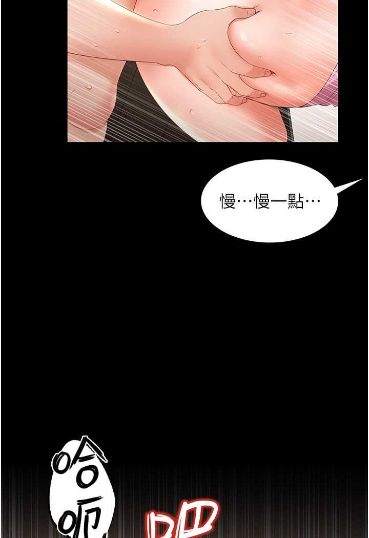 第4话-看你们做…我也变得好兴奋 - 第67.jpg页