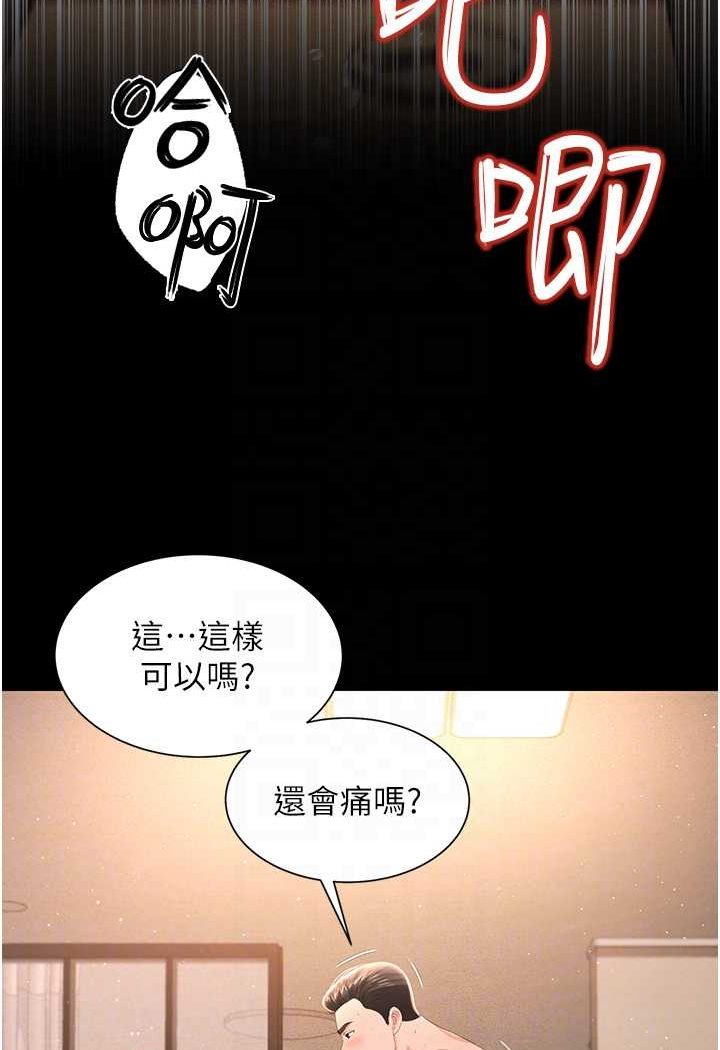 第4话-看你们做…我也变得好兴奋 - 第70.jpg页