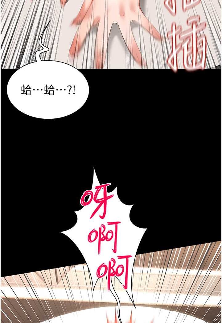 第4话-看你们做…我也变得好兴奋 - 第74.jpg页