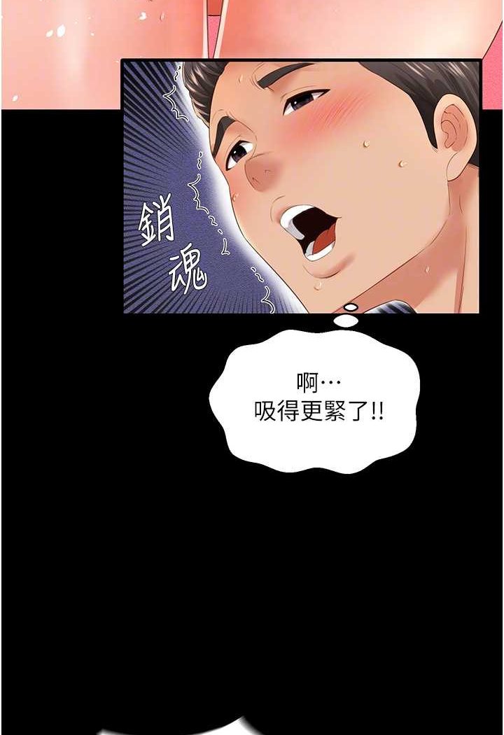 第4话-看你们做…我也变得好兴奋 - 第77.jpg页