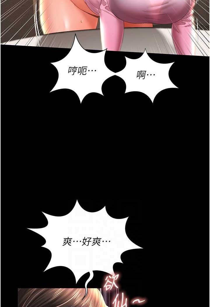 第4话-看你们做…我也变得好兴奋 - 第79.jpg页