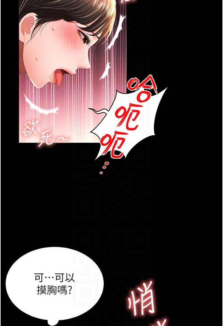 第4话-看你们做…我也变得好兴奋 - 第80.jpg页