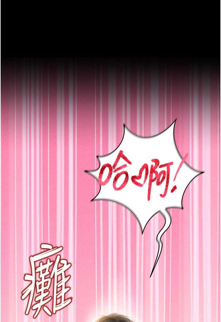 第4话-看你们做…我也变得好兴奋 - 第88.jpg页