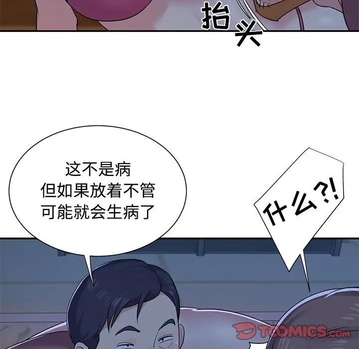 第5话 - 第14.jpg页
