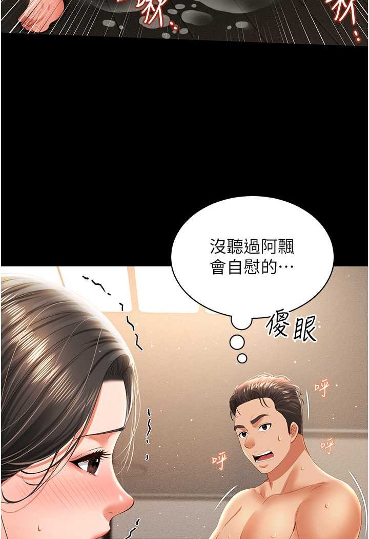 第4话-看你们做…我也变得好兴奋 - 第96.jpg页