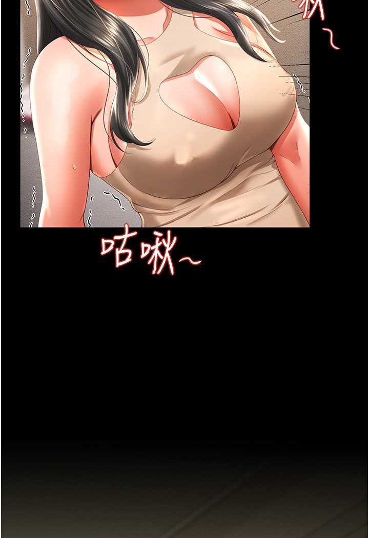 第4话-看你们做…我也变得好兴奋 - 第98.jpg页
