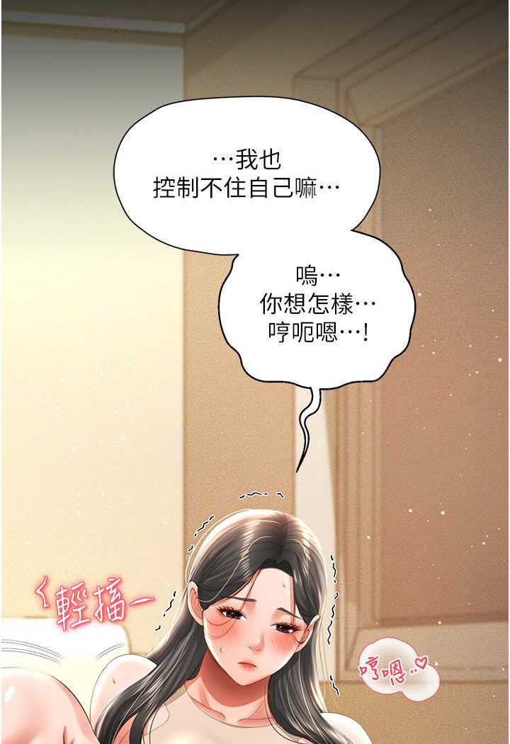 第4话-看你们做…我也变得好兴奋 - 第99.jpg页
