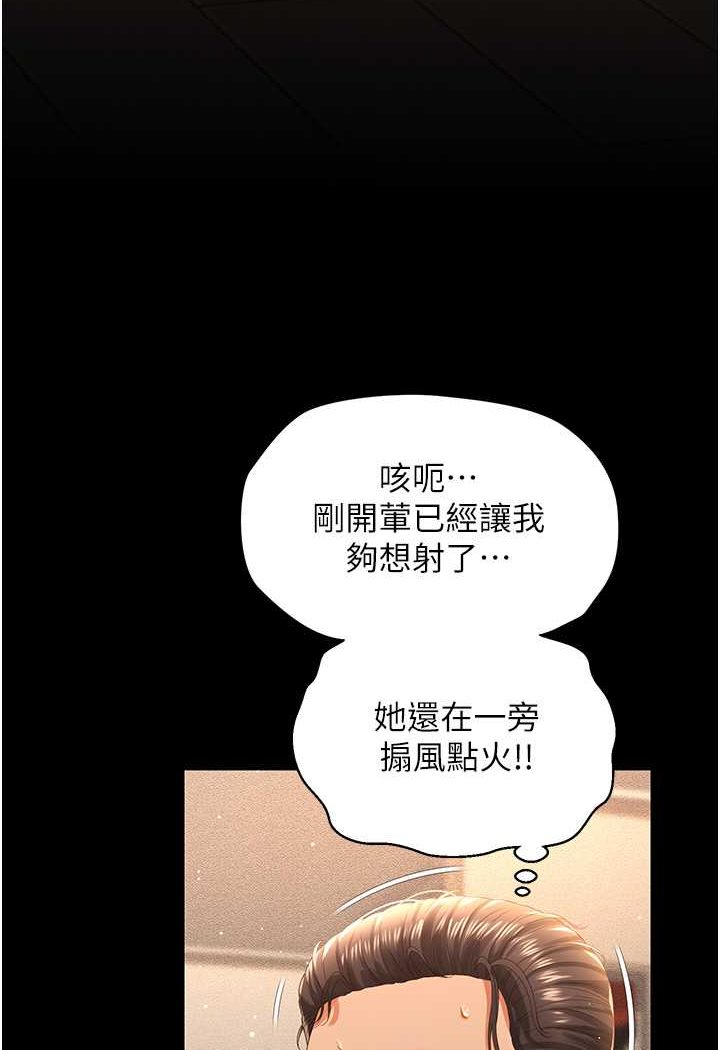 第4话-看你们做…我也变得好兴奋 - 第101.jpg页