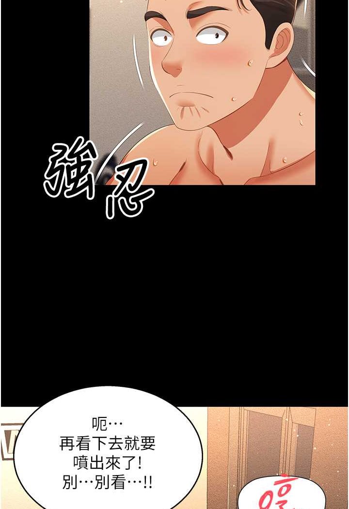 第4话-看你们做…我也变得好兴奋 - 第102.jpg页