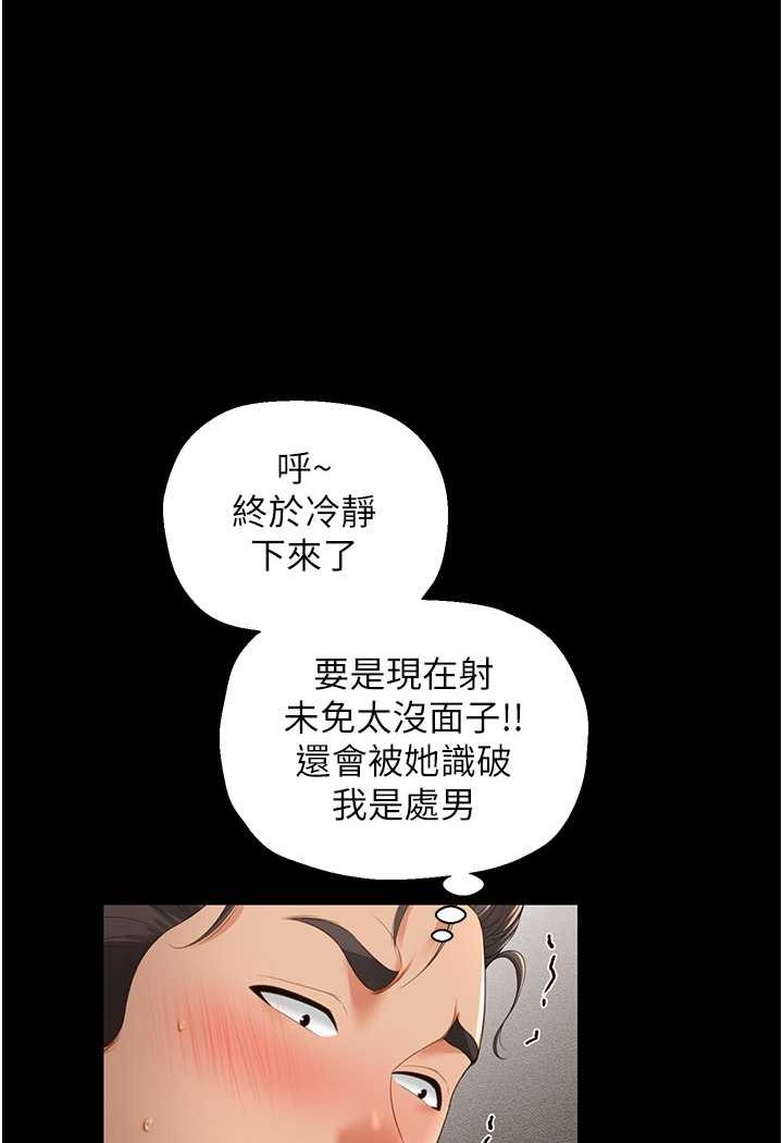 第4话-看你们做…我也变得好兴奋 - 第104.jpg页