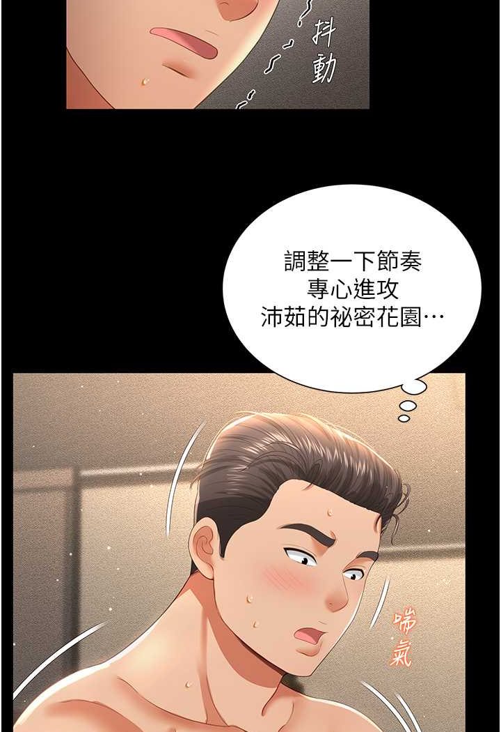 第4话-看你们做…我也变得好兴奋 - 第105.jpg页