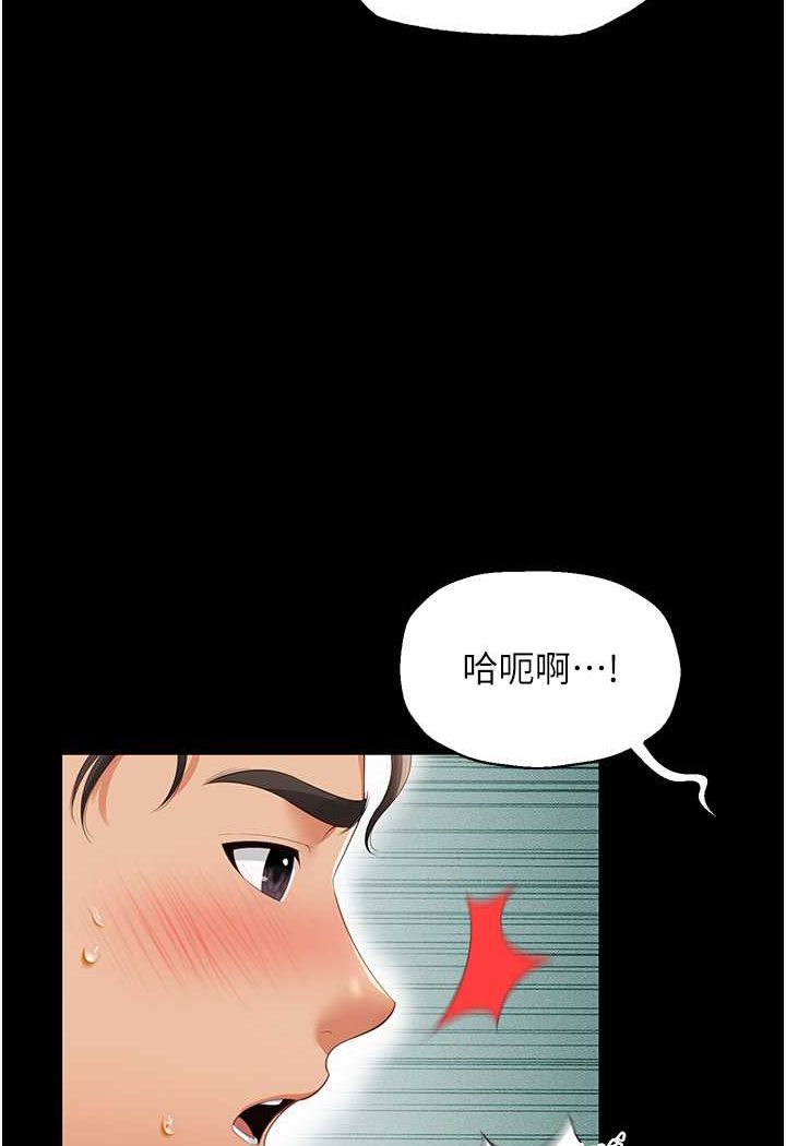 第4话-看你们做…我也变得好兴奋 - 第110.jpg页