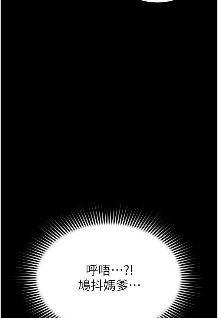 第4话-看你们做…我也变得好兴奋 - 第117.jpg页