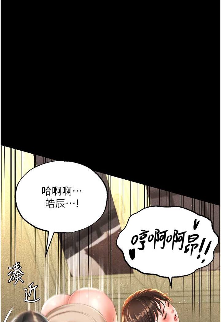 第5话-接连爆发的喷泉 - 第1.jpg页