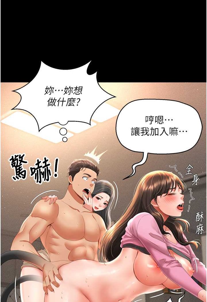 第5话-接连爆发的喷泉 - 第3.jpg页