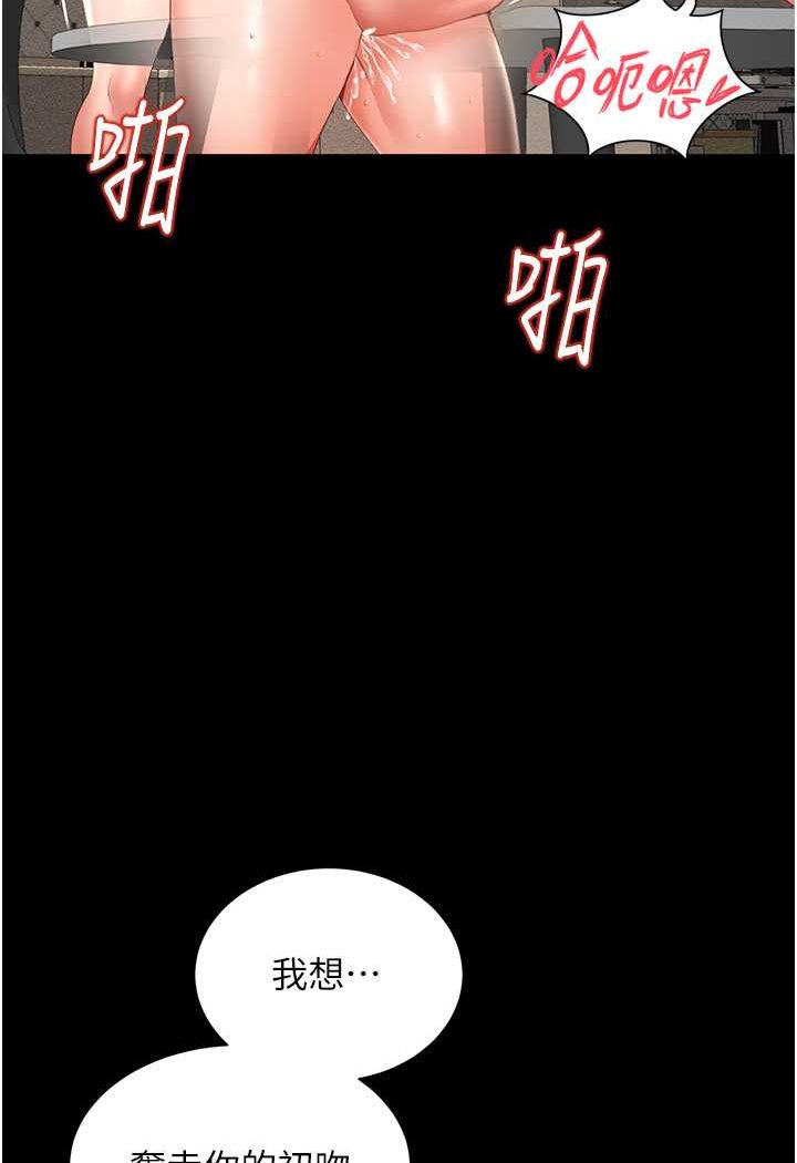 第5话-接连爆发的喷泉 - 第4.jpg页