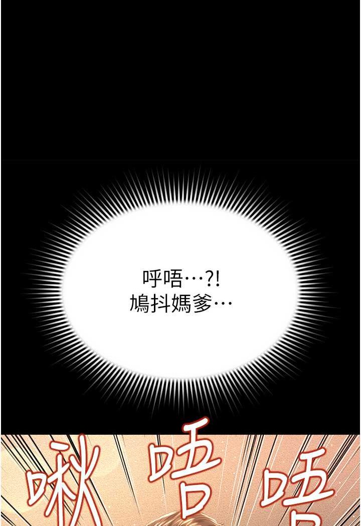 第5话-接连爆发的喷泉 - 第7.jpg页