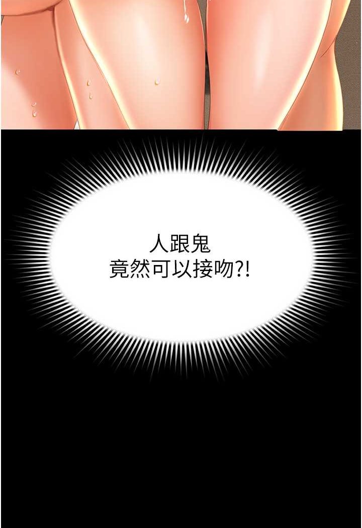 第5话-接连爆发的喷泉 - 第9.jpg页