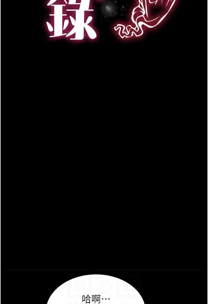 第5话-接连爆发的喷泉 - 第11.jpg页
