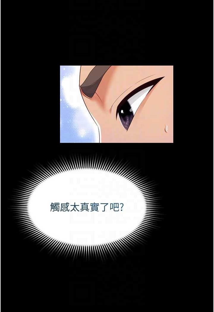 第5话-接连爆发的喷泉 - 第13.jpg页