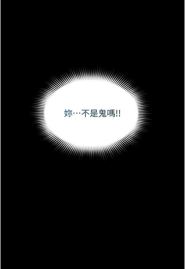 第5话-接连爆发的喷泉 - 第14.jpg页