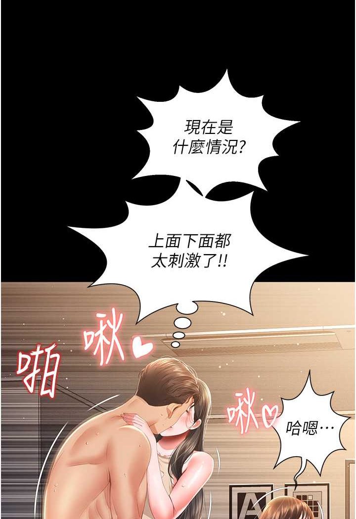 第5话-接连爆发的喷泉 - 第15.jpg页