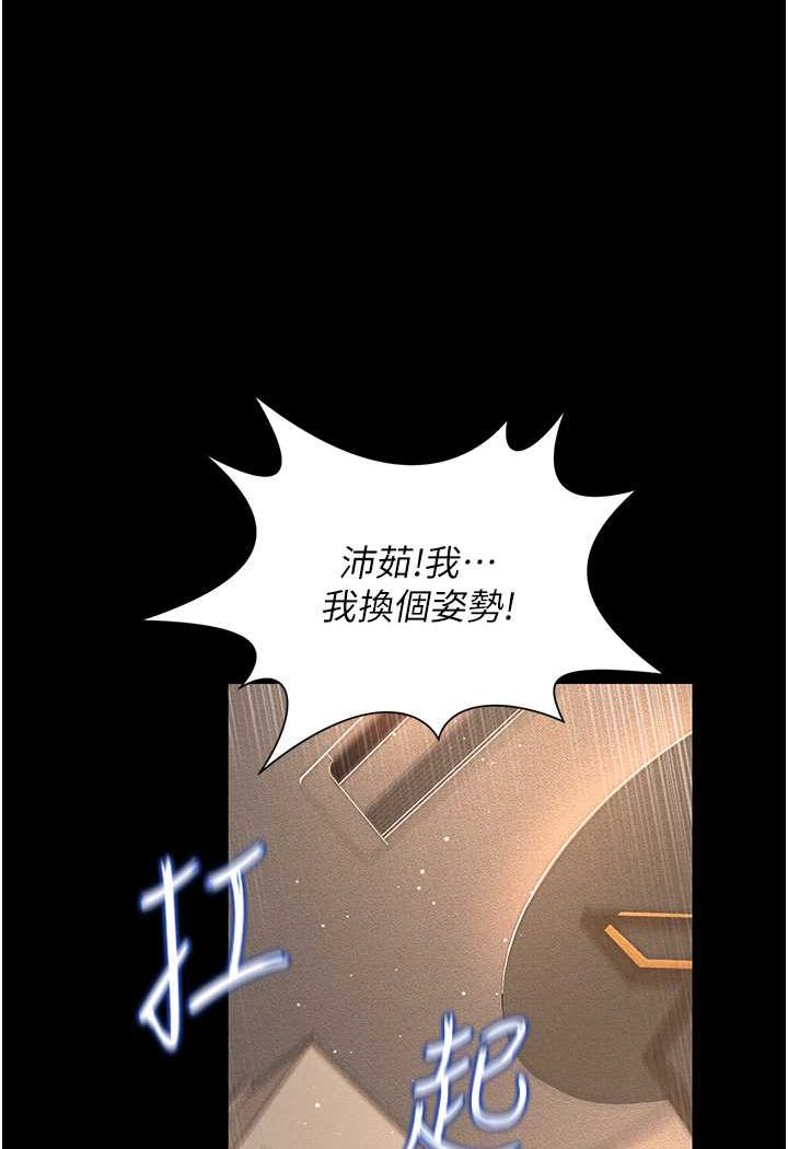 第5话-接连爆发的喷泉 - 第17.jpg页