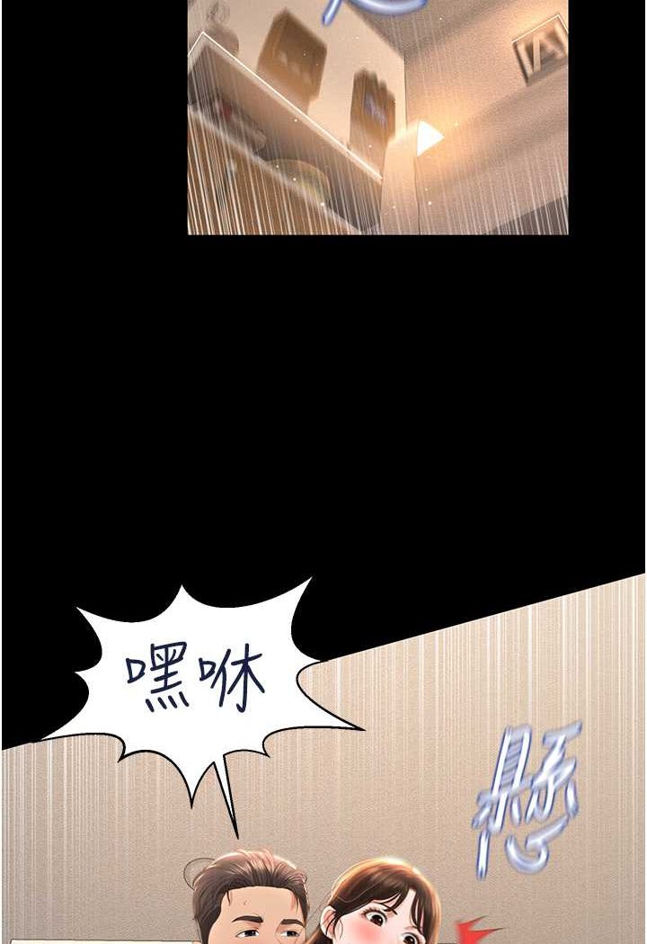 第5话-接连爆发的喷泉 - 第18.jpg页