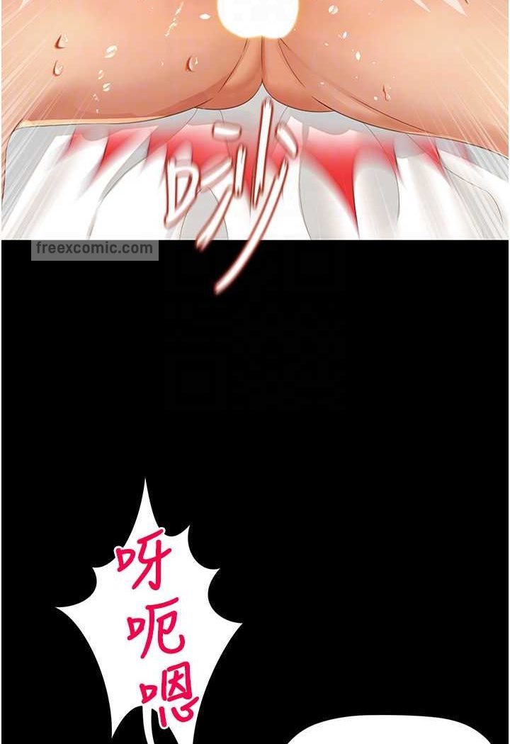 第5话-接连爆发的喷泉 - 第23.jpg页