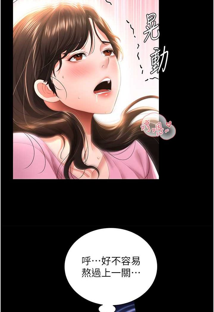 第5话-接连爆发的喷泉 - 第26.jpg页