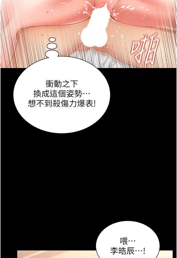 第5话-接连爆发的喷泉 - 第31.jpg页