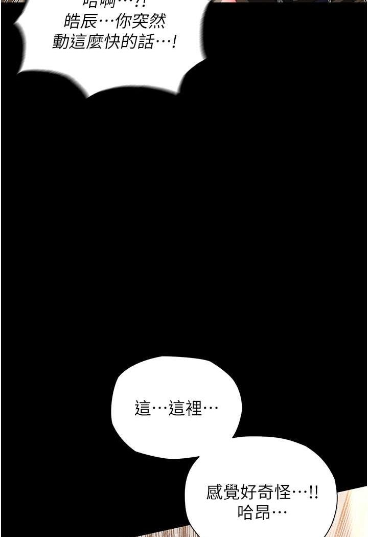 第5话-接连爆发的喷泉 - 第36.jpg页