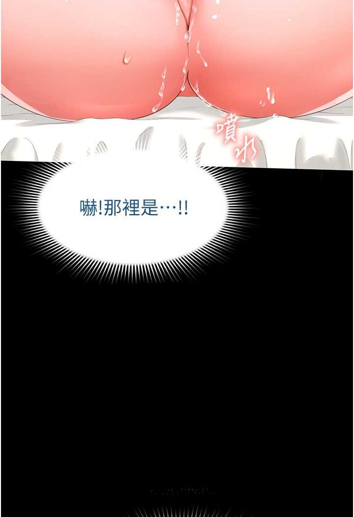 第5话-接连爆发的喷泉 - 第38.jpg页