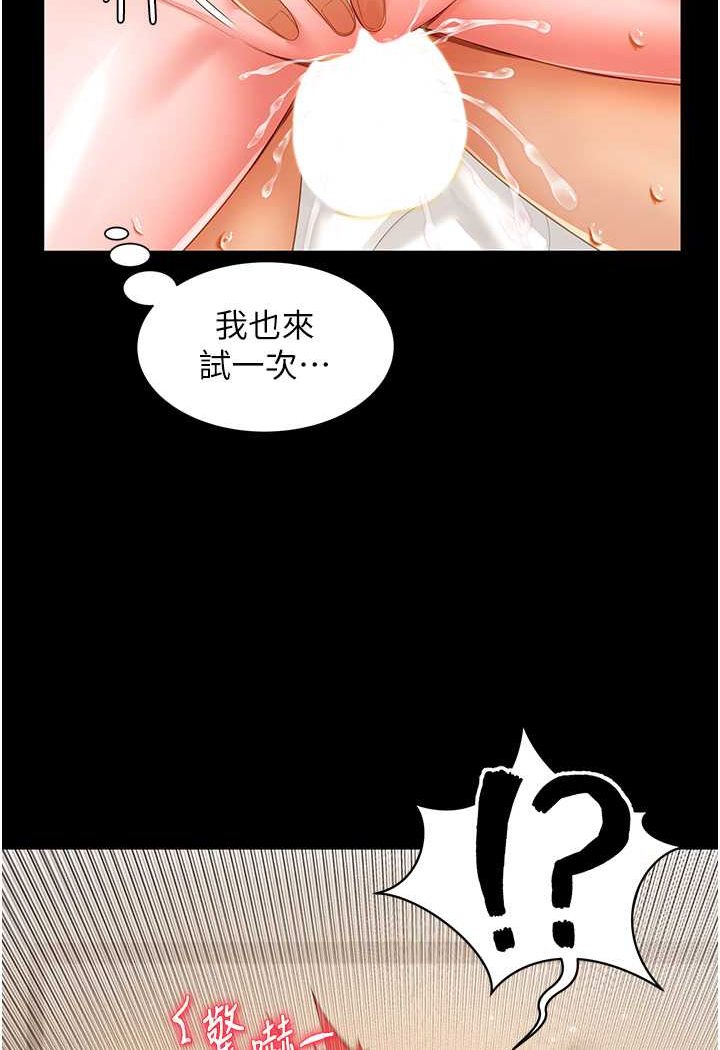 第5话-接连爆发的喷泉 - 第41.jpg页