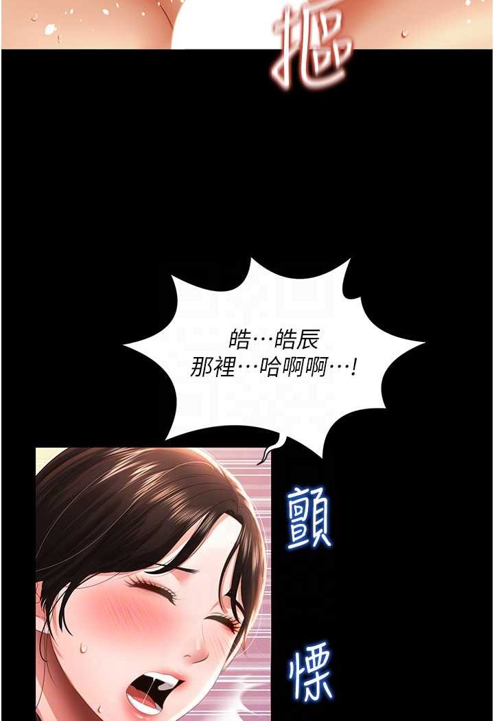 第5话-接连爆发的喷泉 - 第43.jpg页