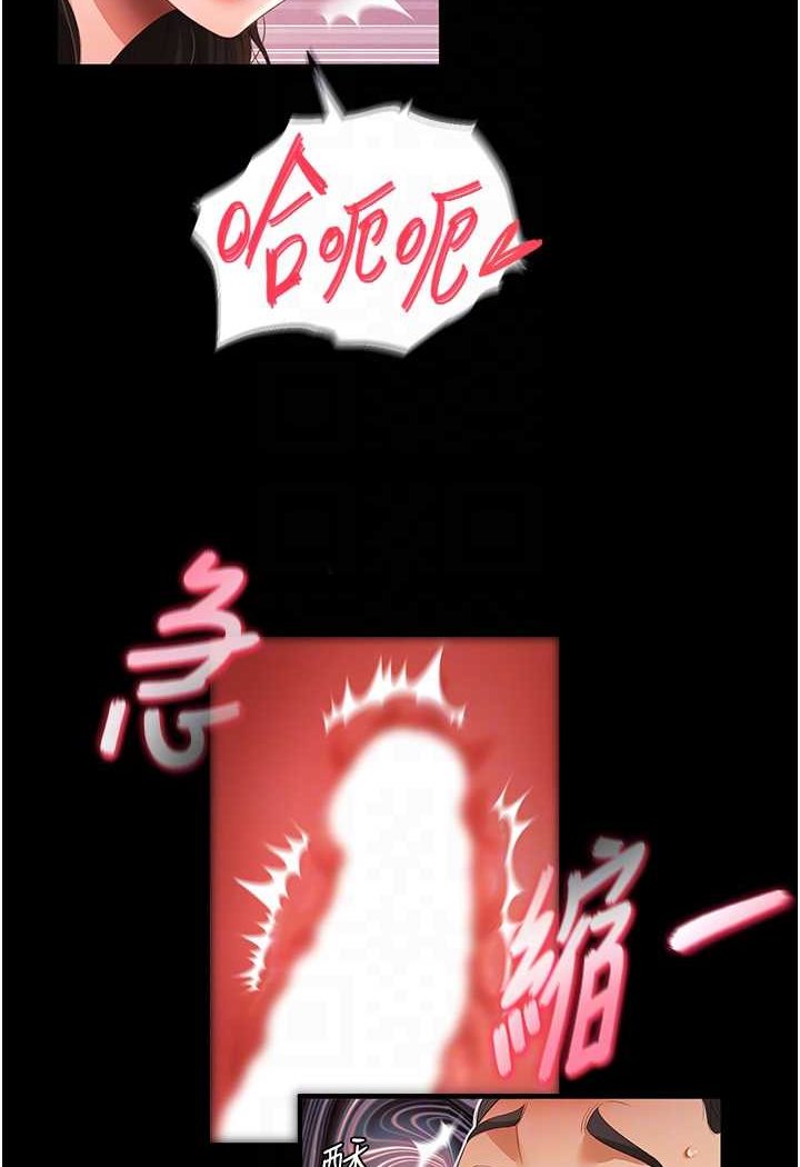 第5话-接连爆发的喷泉 - 第44.jpg页