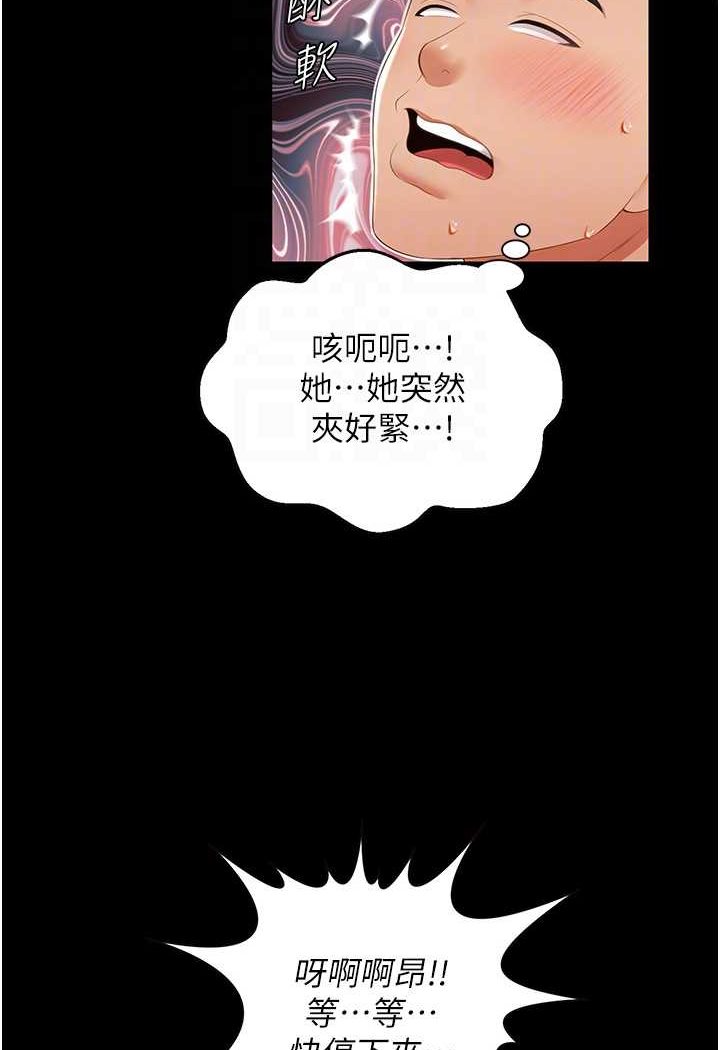 第5话-接连爆发的喷泉 - 第45.jpg页