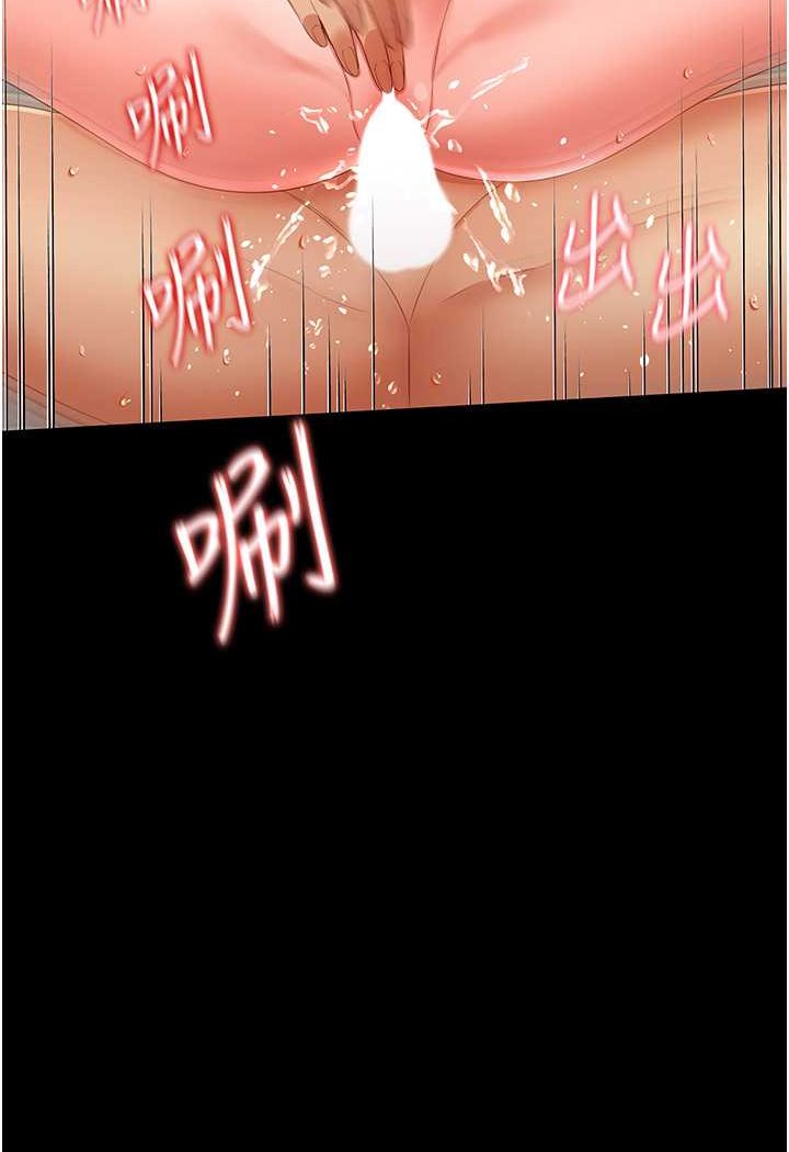 第5话-接连爆发的喷泉 - 第47.jpg页