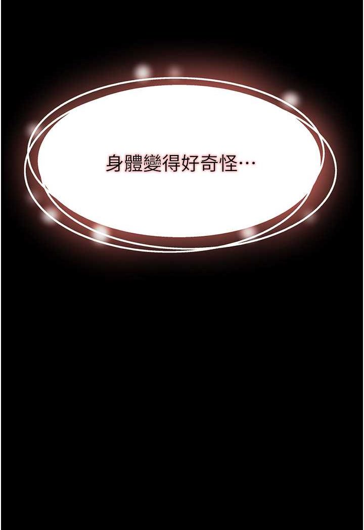 第5话-接连爆发的喷泉 - 第48.jpg页