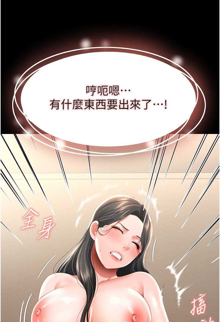 第5话-接连爆发的喷泉 - 第49.jpg页