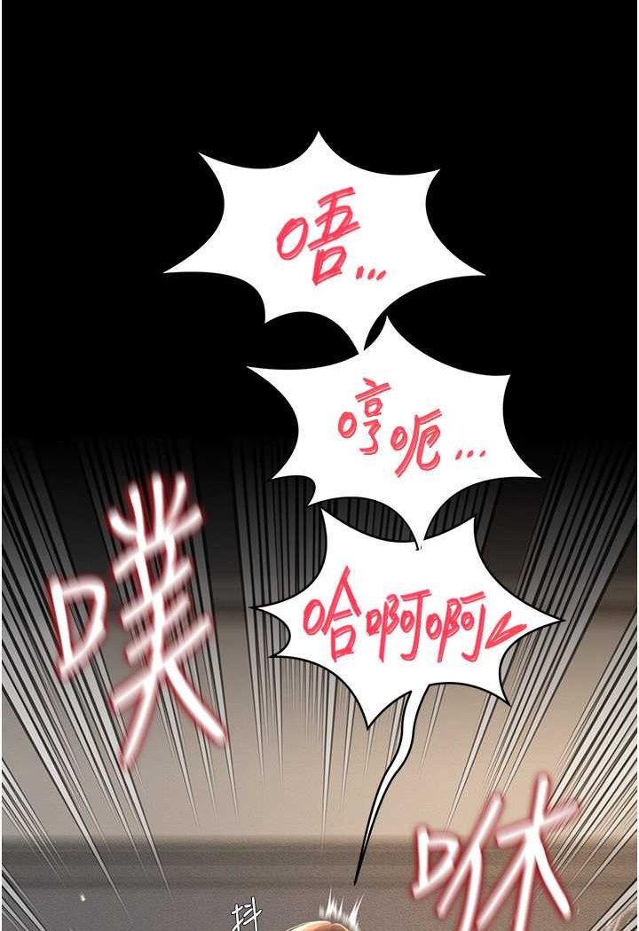 第5话-接连爆发的喷泉 - 第51.jpg页