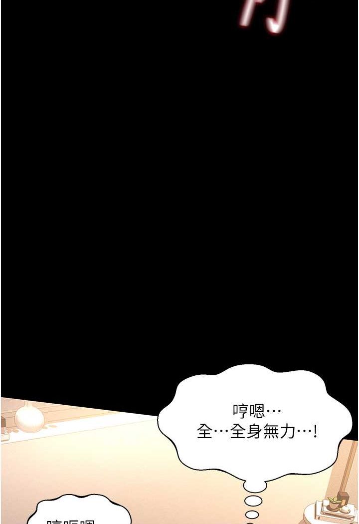 第5话-接连爆发的喷泉 - 第53.jpg页