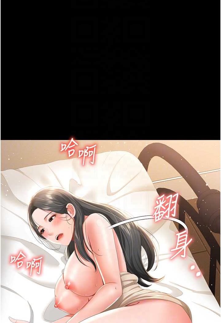 第5话-接连爆发的喷泉 - 第55.jpg页