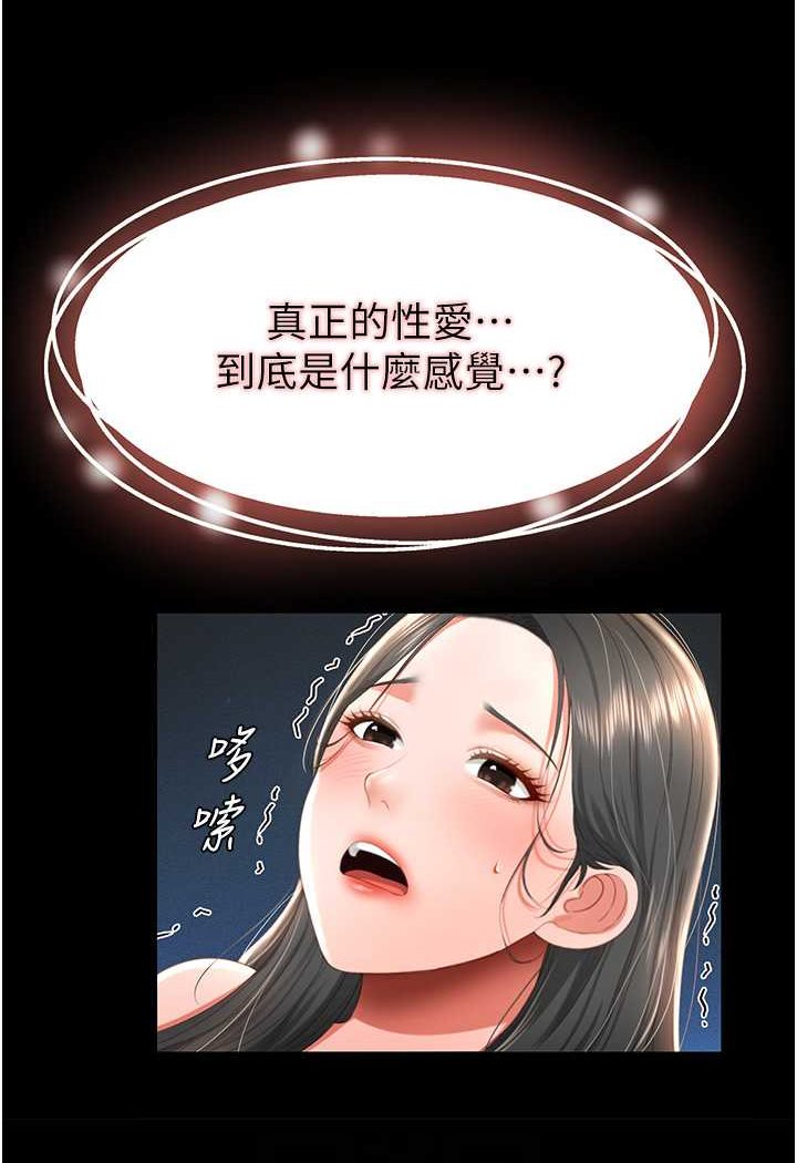 第5话-接连爆发的喷泉 - 第57.jpg页