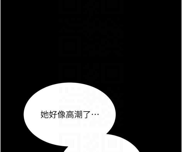 第5话-接连爆发的喷泉 - 第58.jpg页